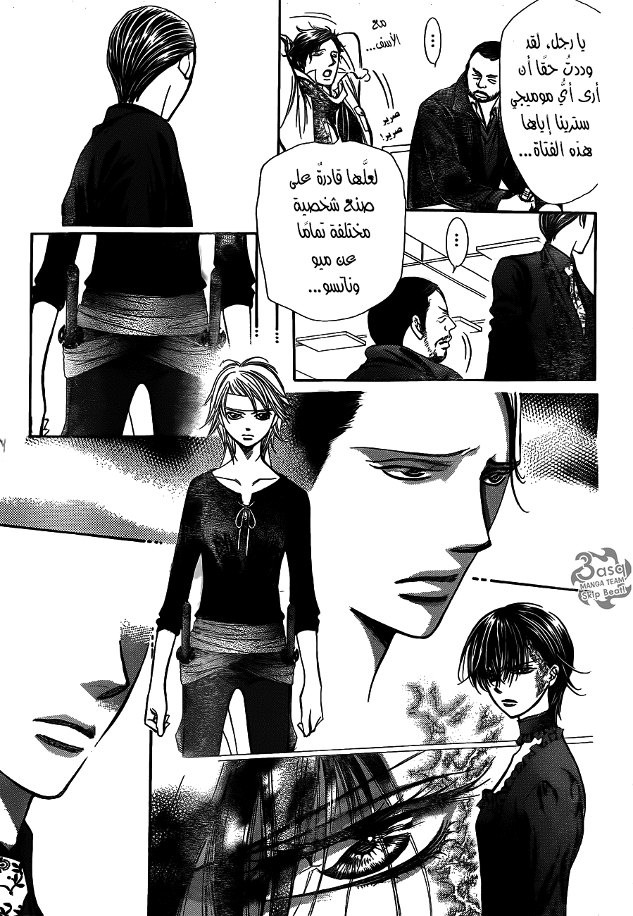 Skip Beat: Chapter 243 - Page 26
