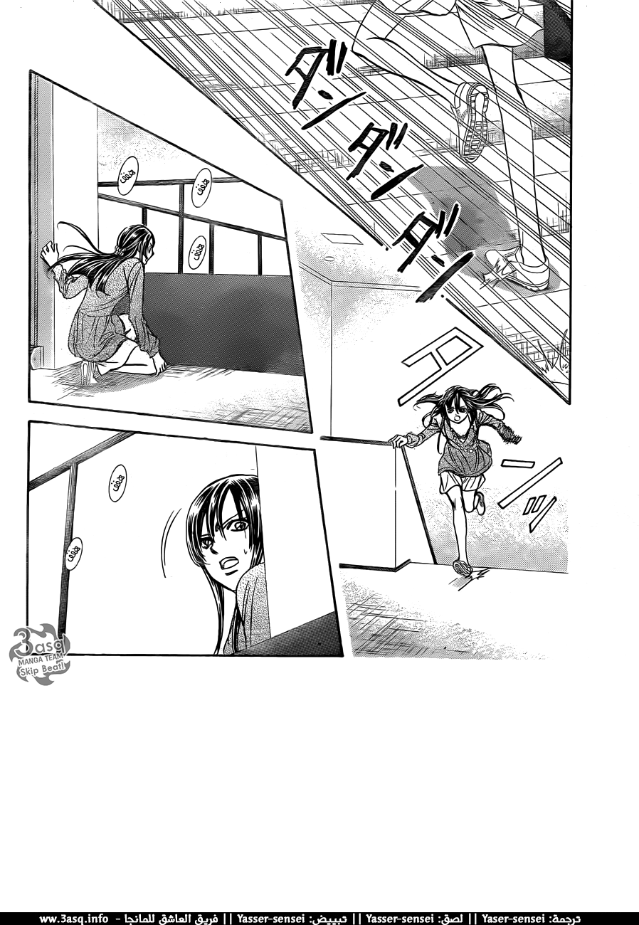 Skip Beat: Chapter 244 - Page 2