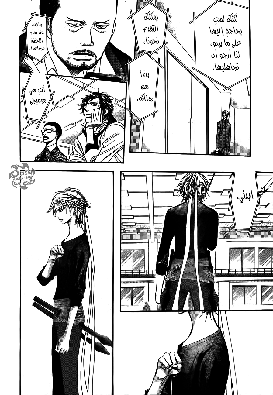 Skip Beat: Chapter 244 - Page 12