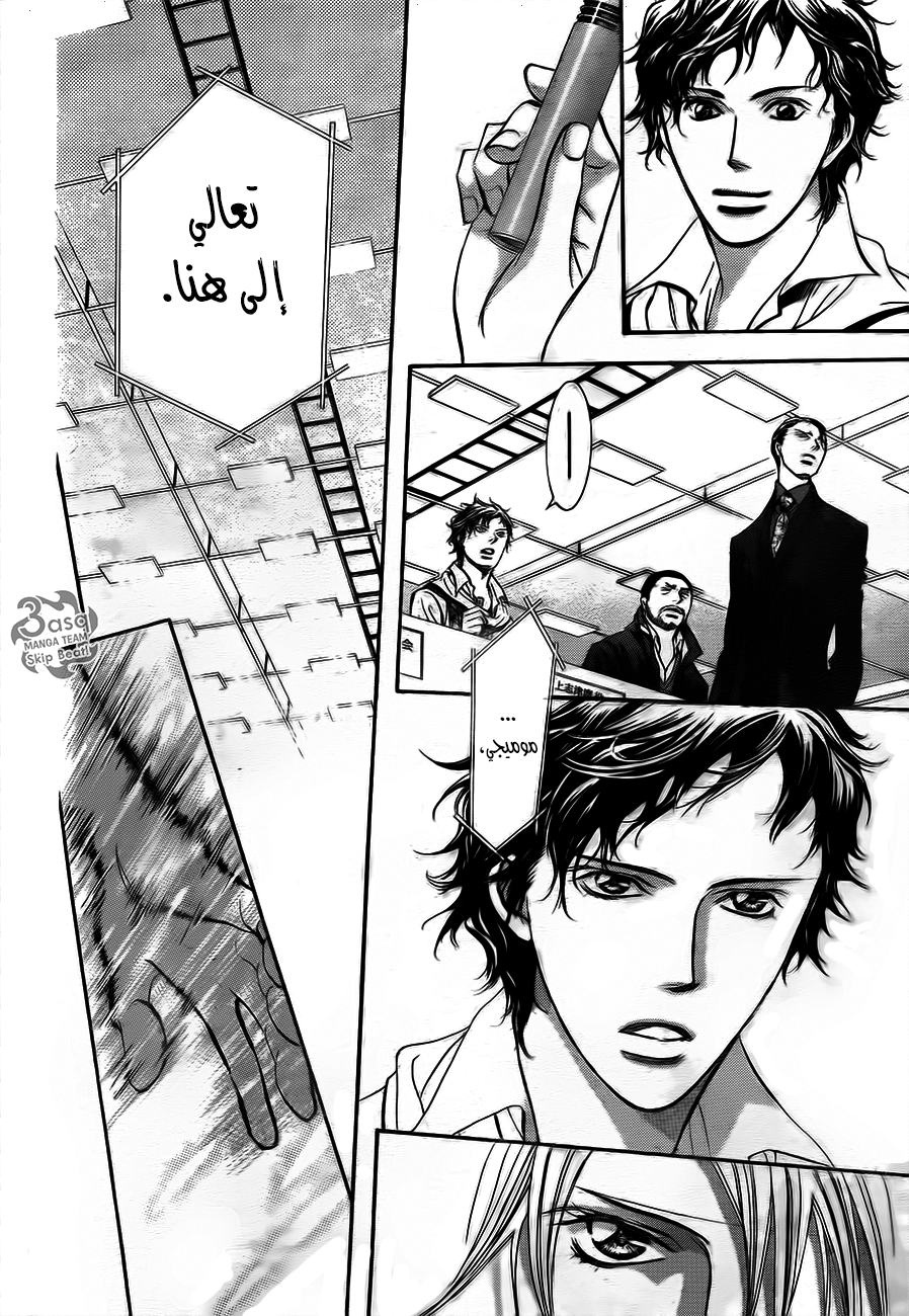 Skip Beat: Chapter 244 - Page 16