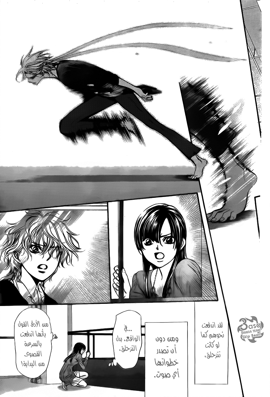 Skip Beat: Chapter 244 - Page 17