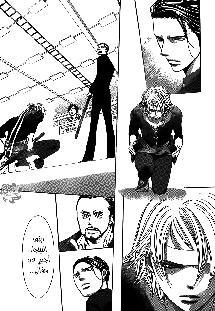 Skip Beat: Chapter 244 - Page 20