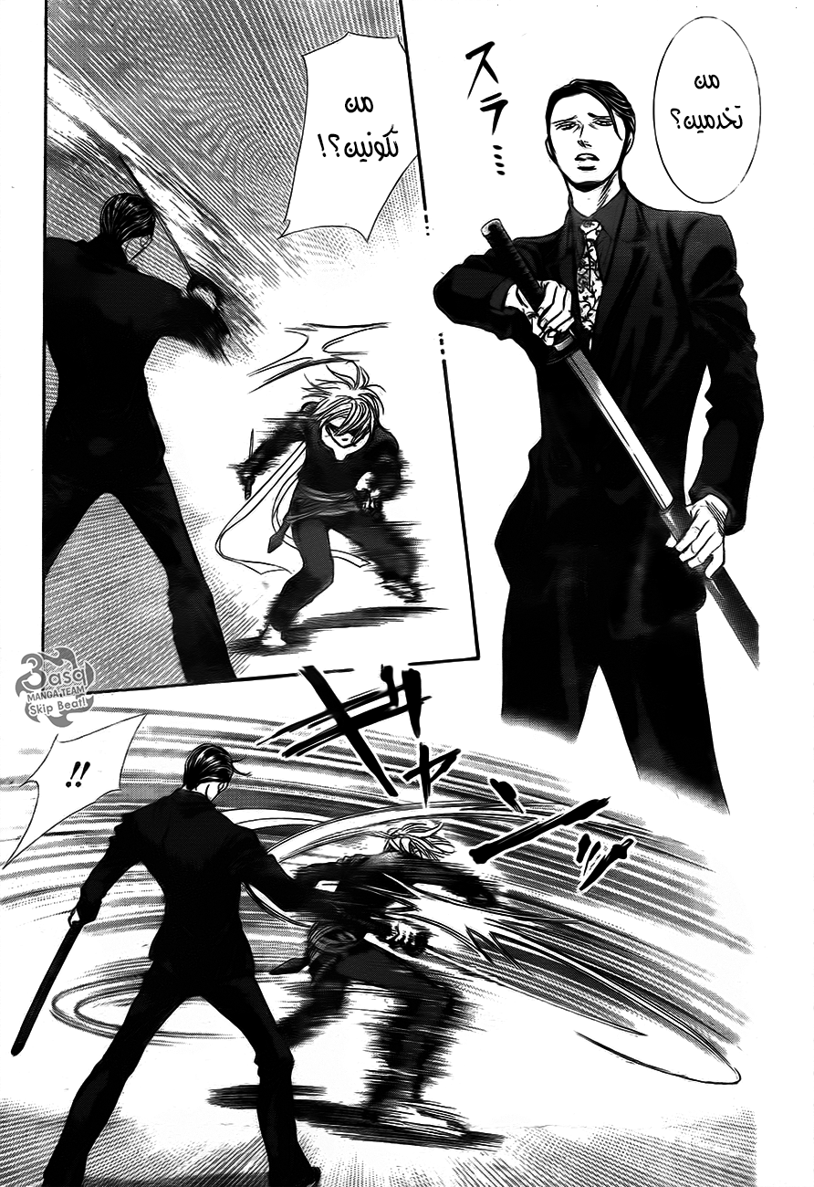 Skip Beat: Chapter 244 - Page 21