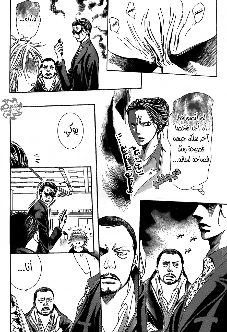 Skip Beat: Chapter 245 - Page 16