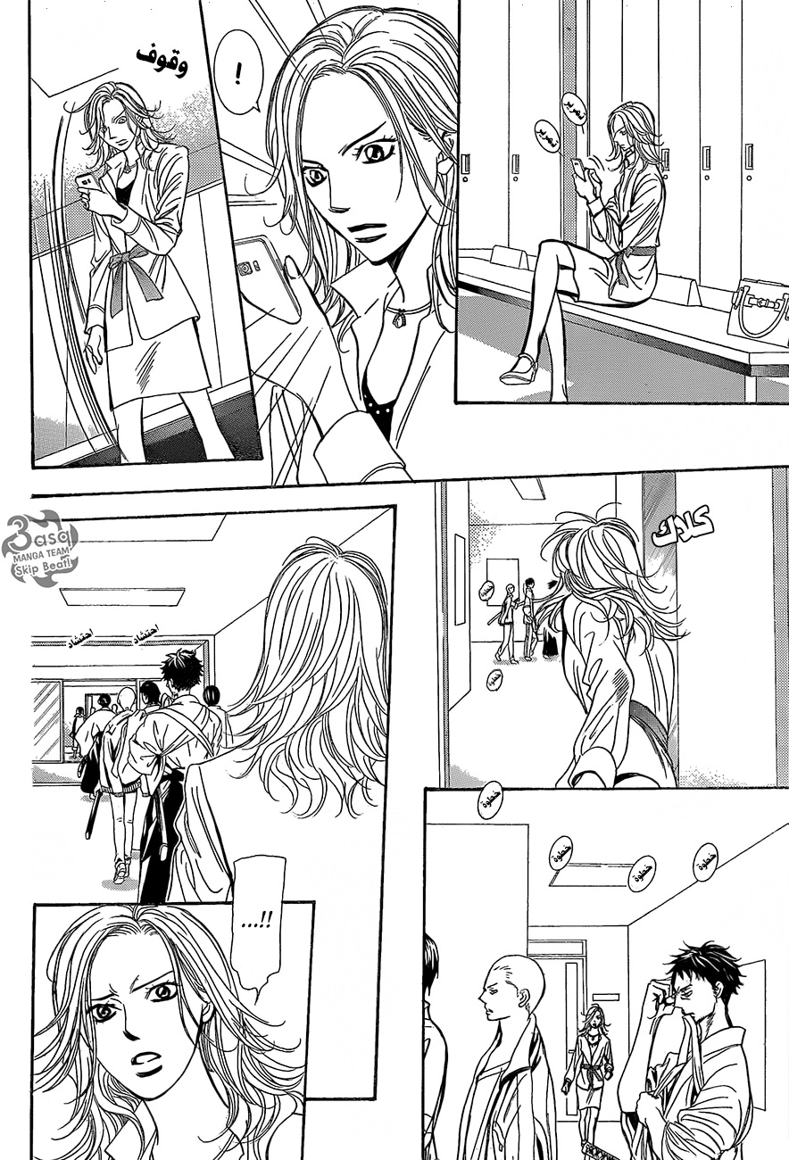 Skip Beat: Chapter 245 - Page 20