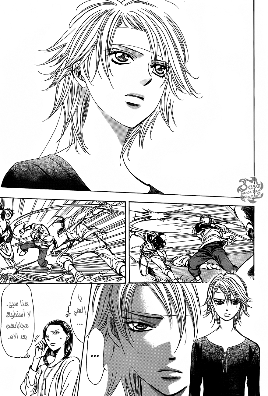 Skip Beat: Chapter 246 - Page 7