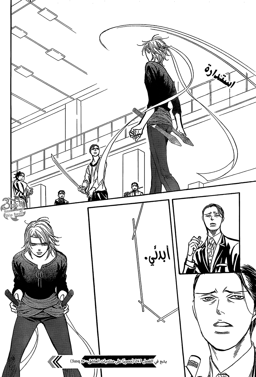Skip Beat: Chapter 246 - Page 24