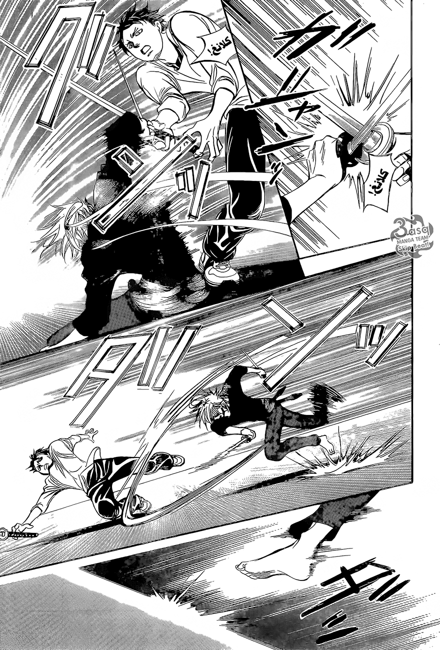 Skip Beat: Chapter 247 - Page 5