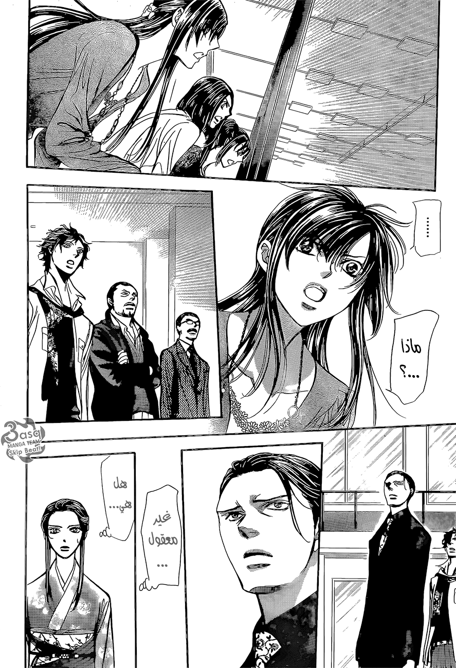 Skip Beat: Chapter 247 - Page 8