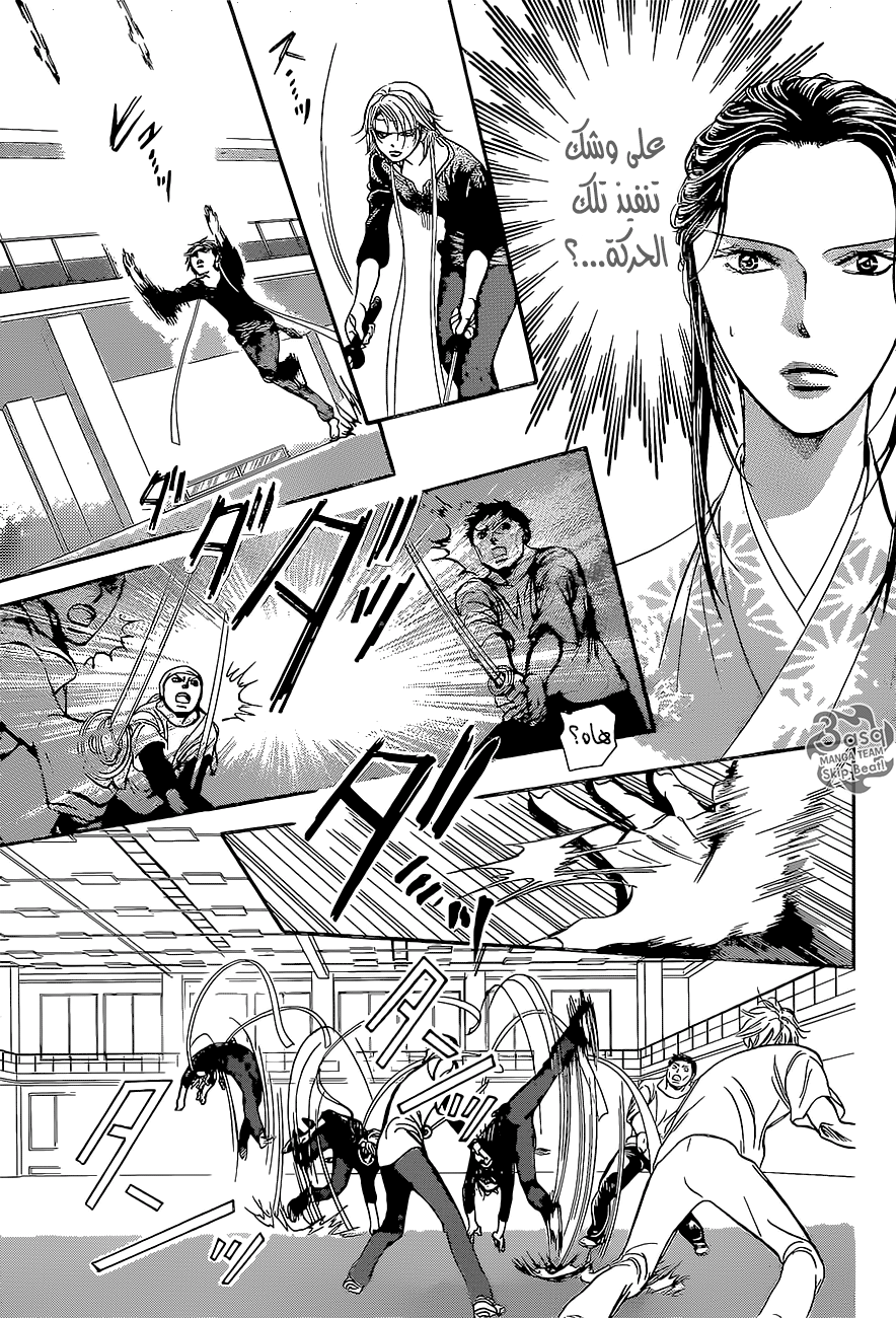 Skip Beat: Chapter 247 - Page 9