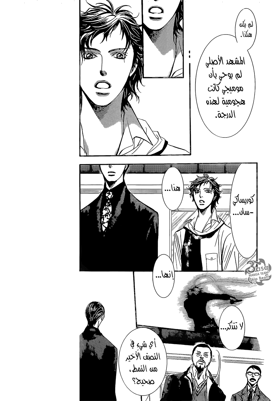 Skip Beat: Chapter 247 - Page 12