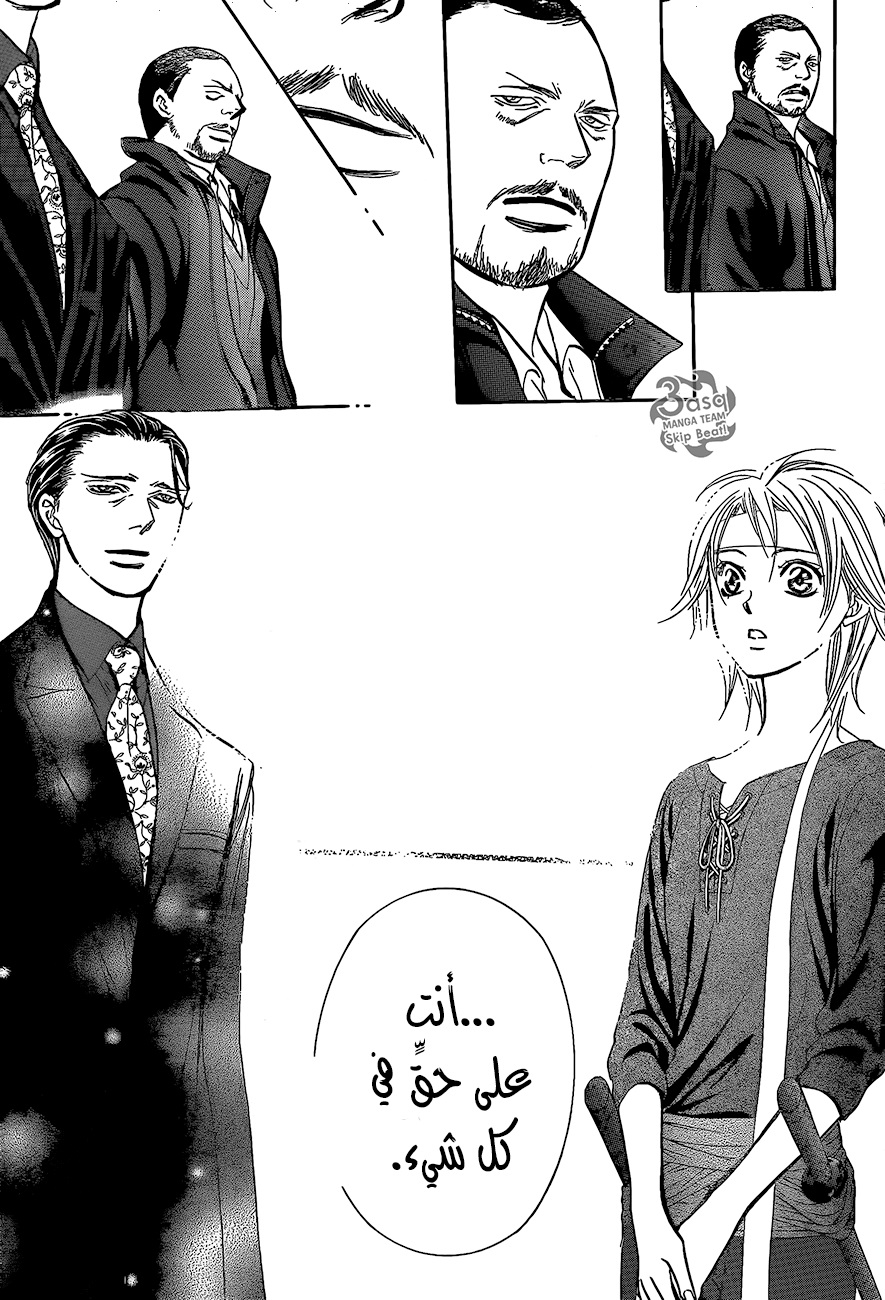 Skip Beat: Chapter 248 - Page 15