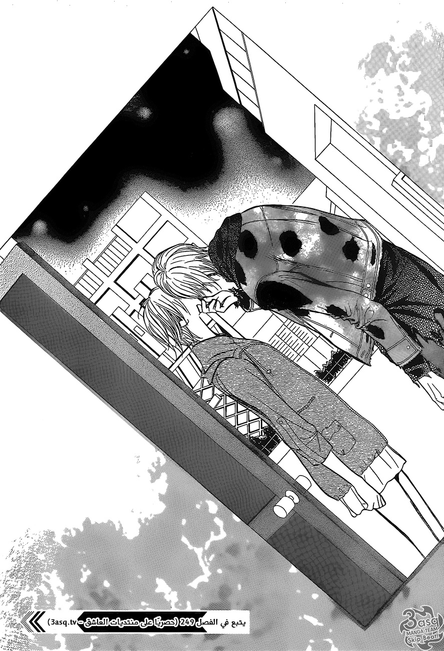 Skip Beat: Chapter 248 - Page 24