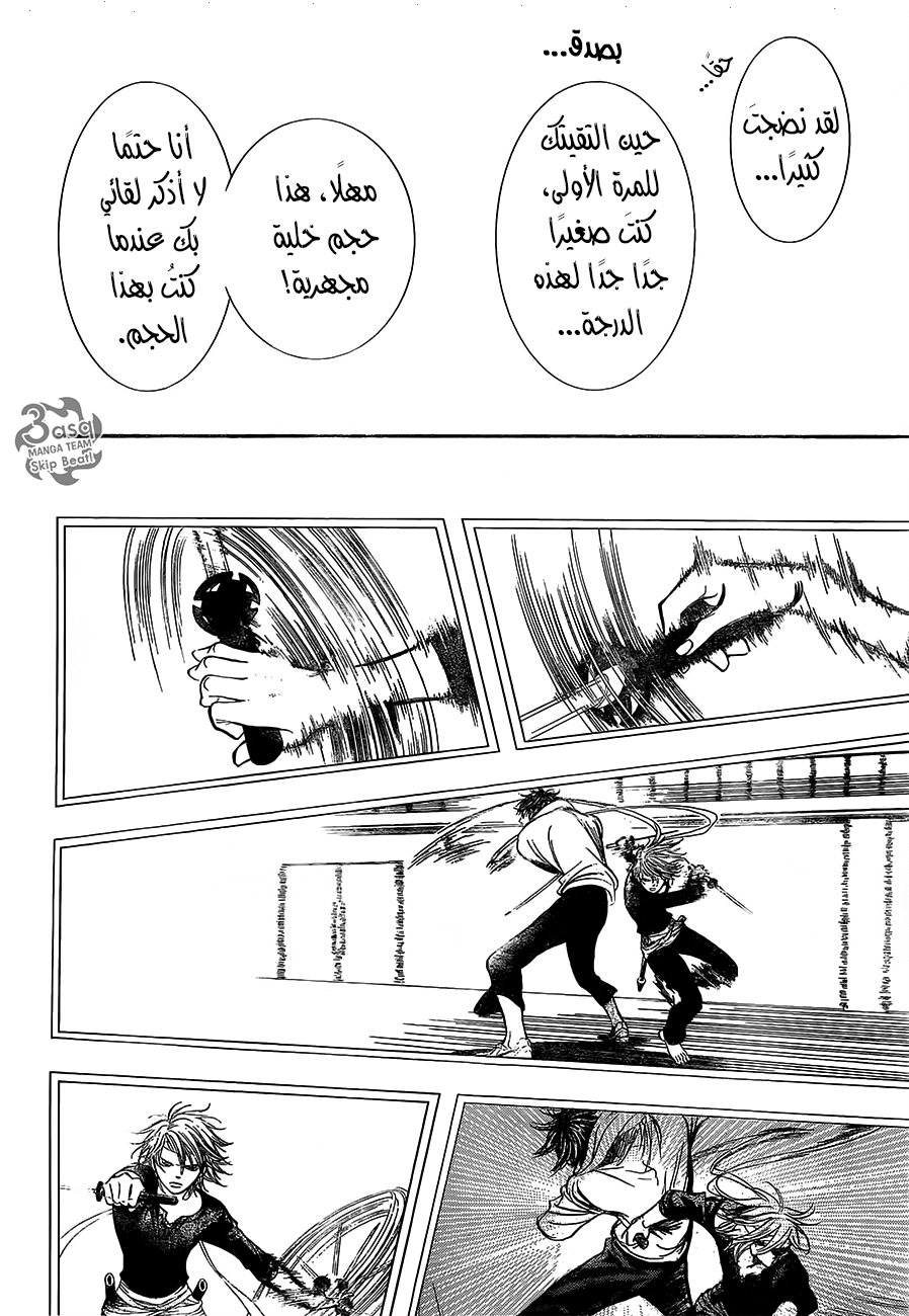 Skip Beat: Chapter 249 - Page 10