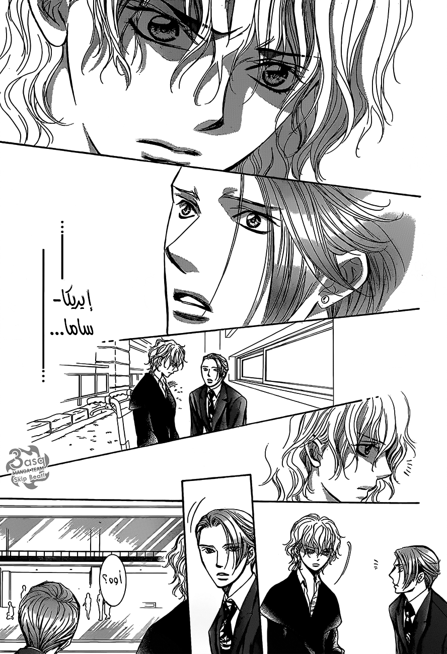 Skip Beat: Chapter 249 - Page 13