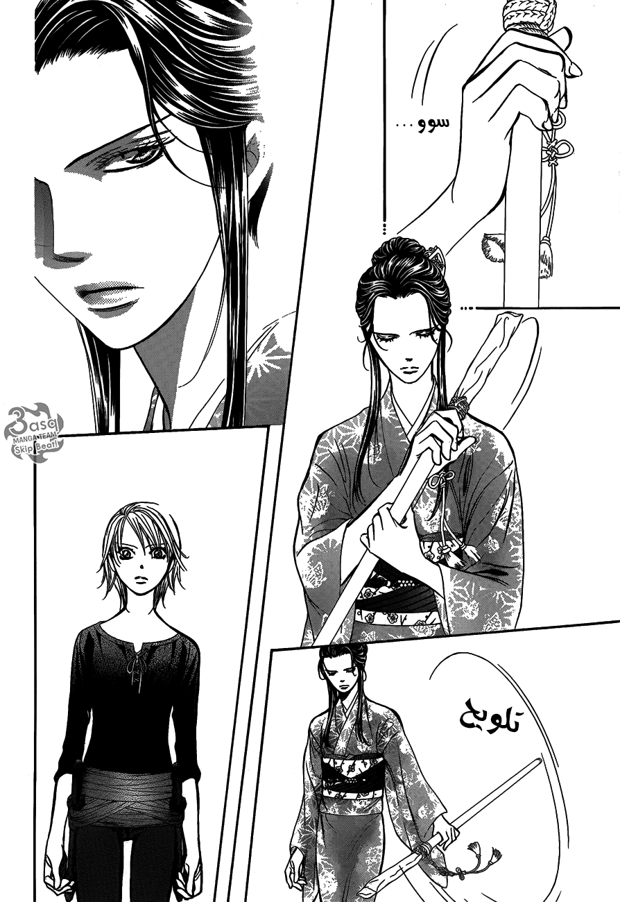 Skip Beat: Chapter 251 - Page 14