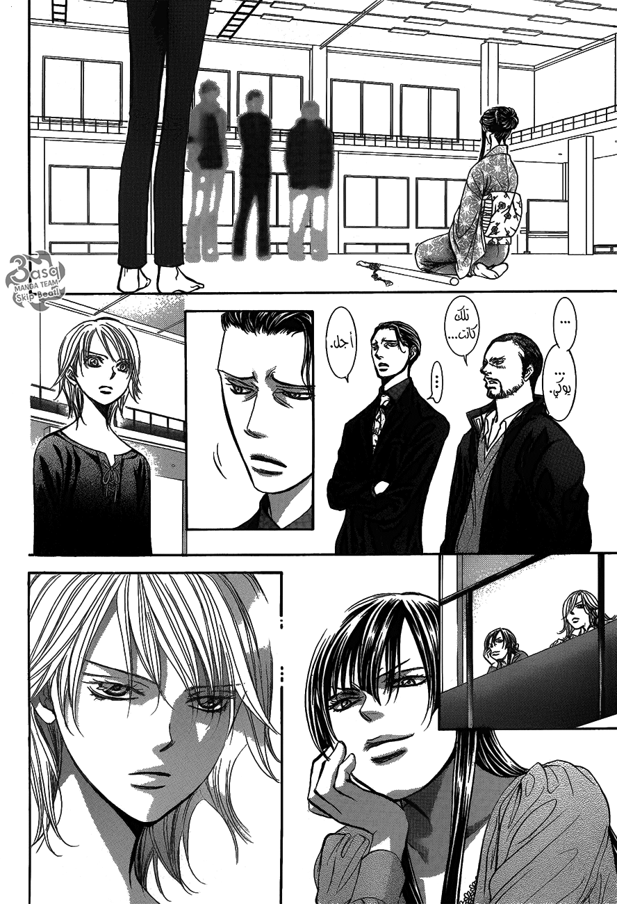 Skip Beat: Chapter 251 - Page 16