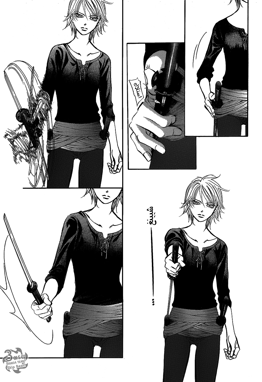 Skip Beat: Chapter 251 - Page 17