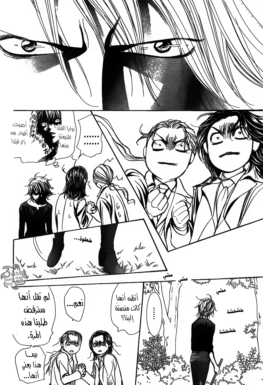 Skip Beat: Chapter 253 - Page 18