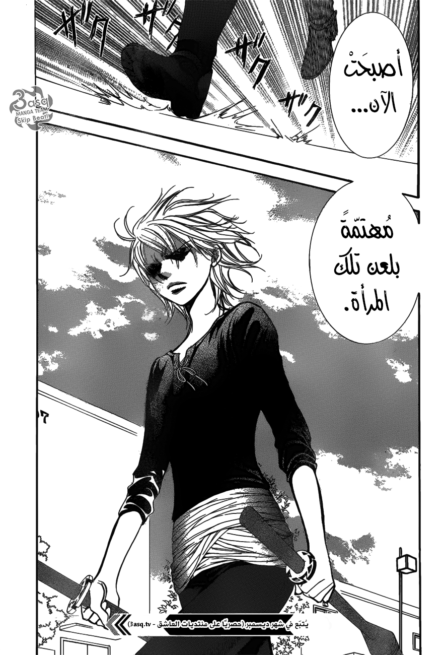 Skip Beat: Chapter 253 - Page 19