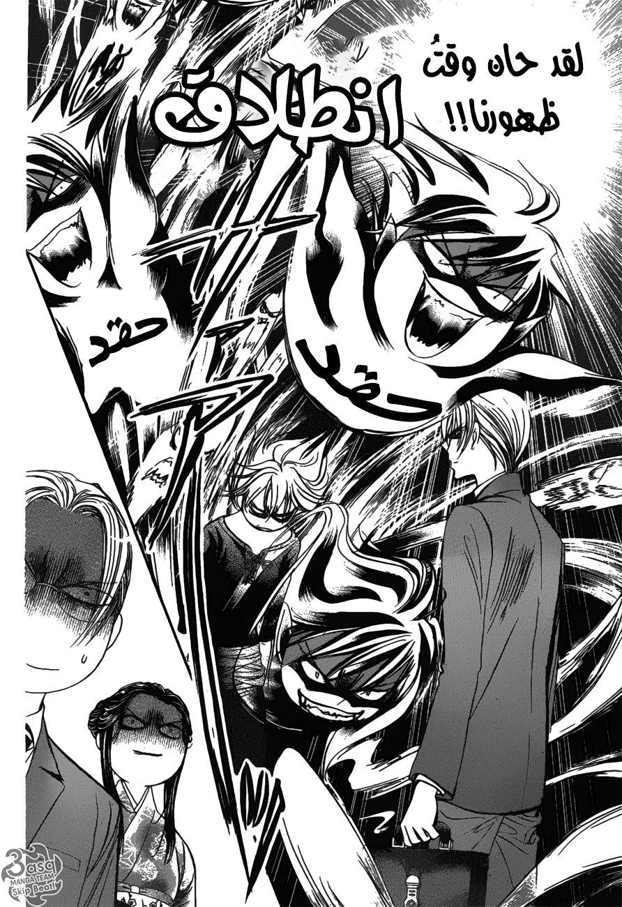 Skip Beat: Chapter 254 - Page 10