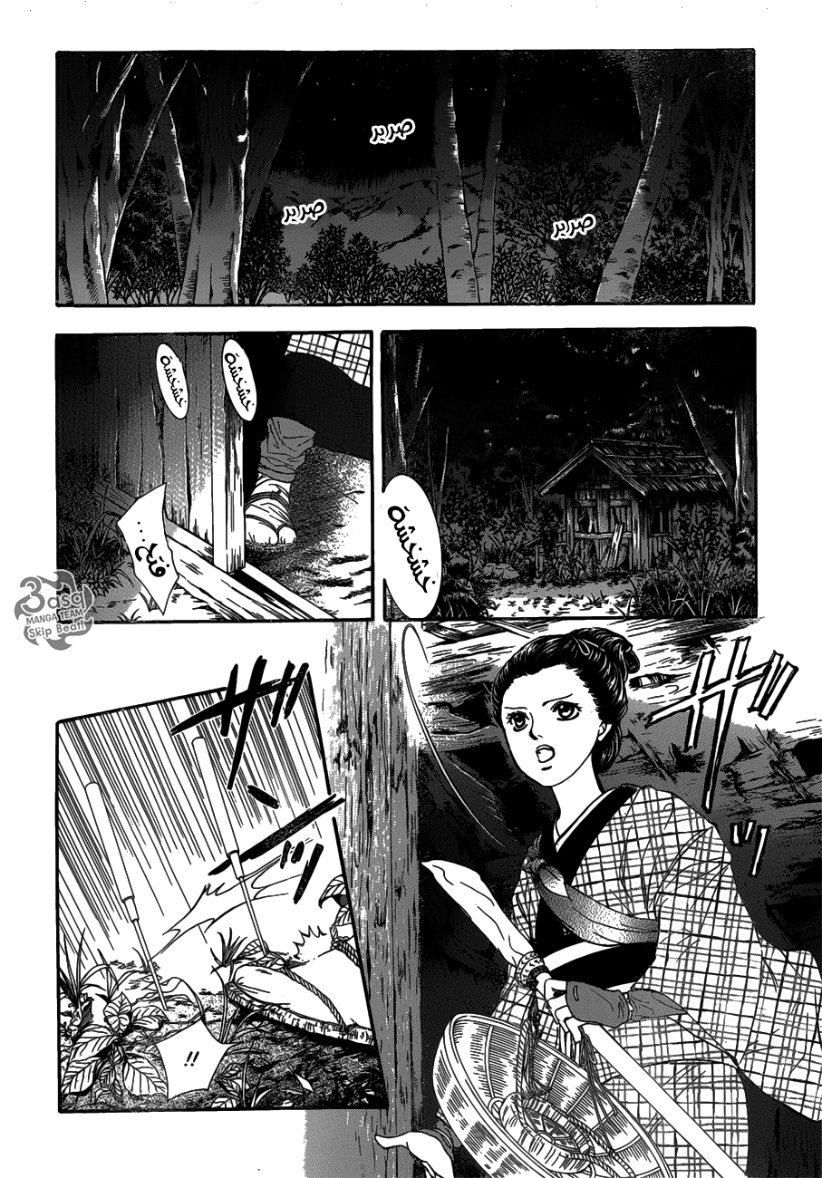 Skip Beat: Chapter 255 - Page 5