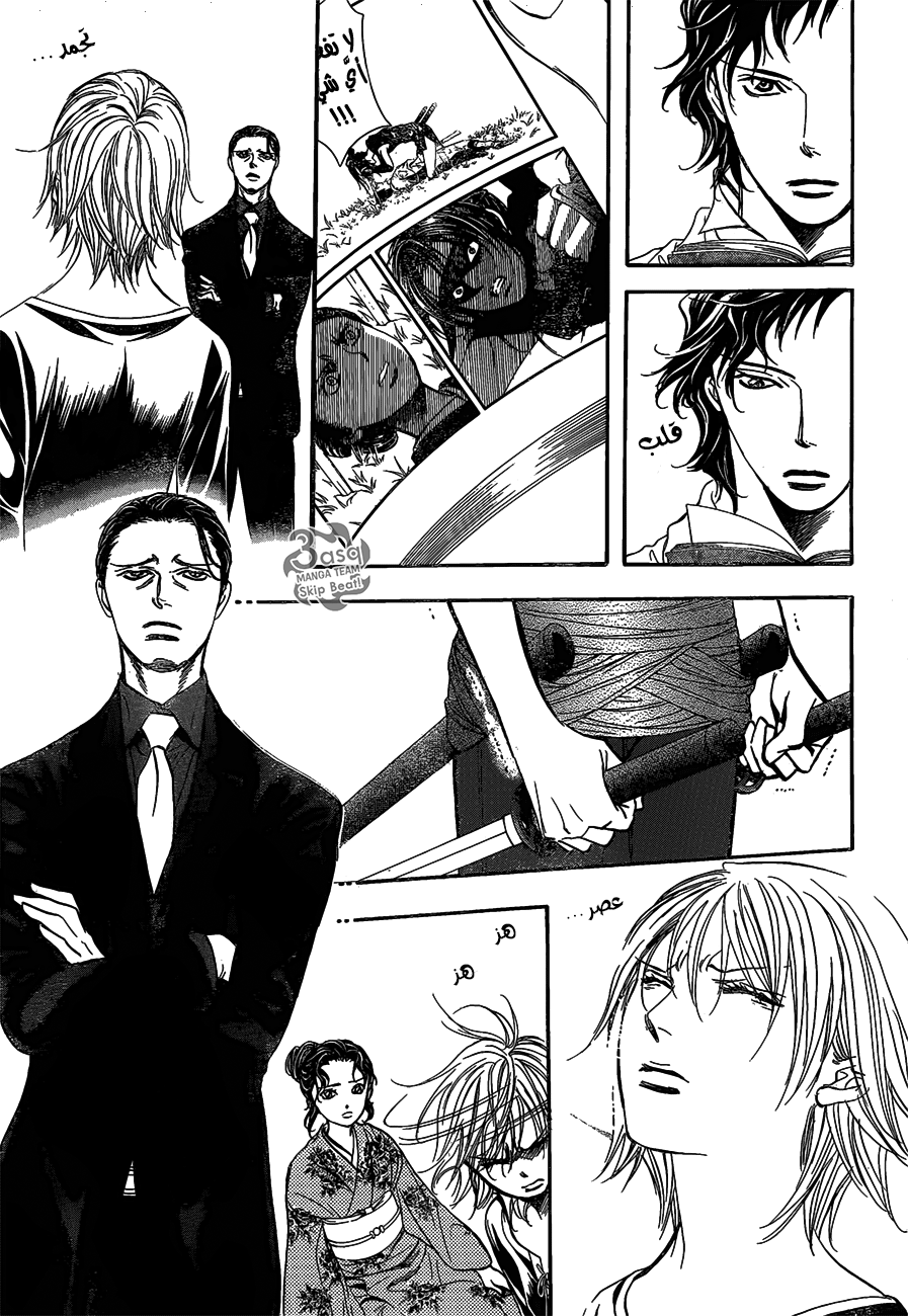 Skip Beat: Chapter 255 - Page 18