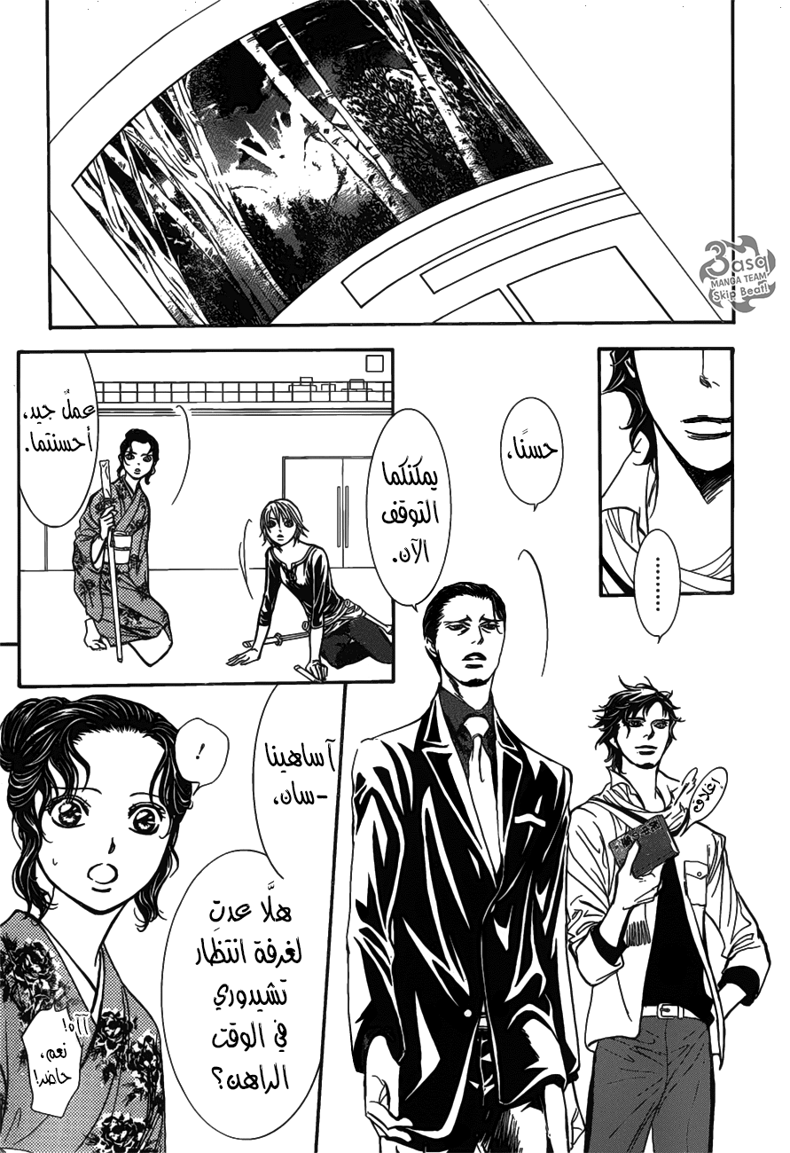 Skip Beat: Chapter 255 - Page 22