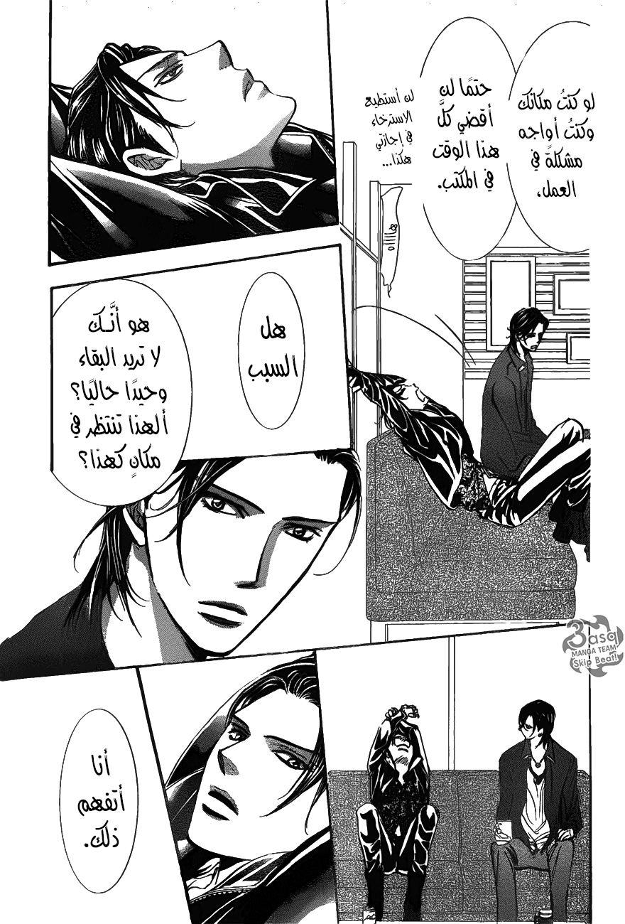 Skip Beat: Chapter 257 - Page 11