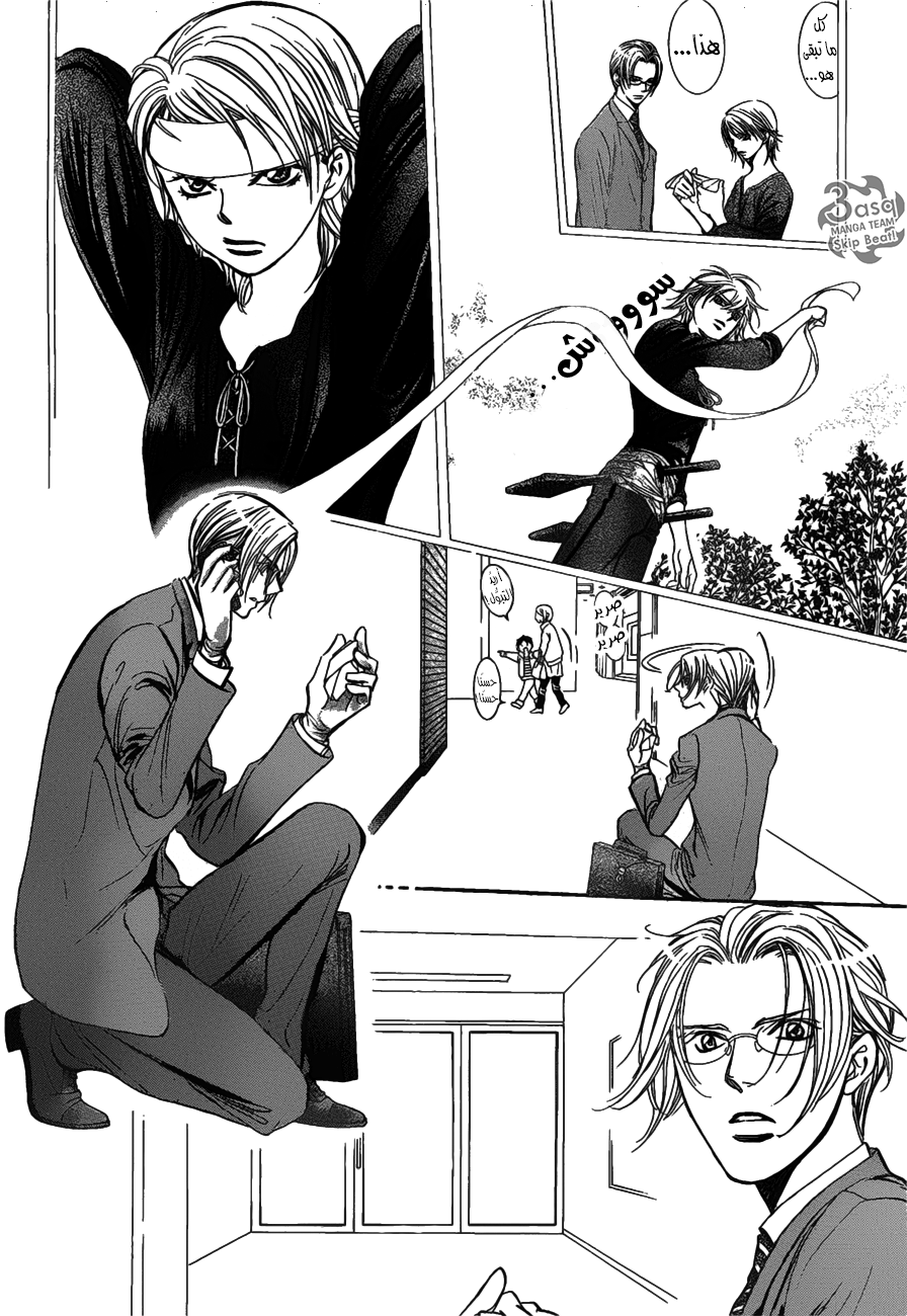 Skip Beat: Chapter 258 - Page 2