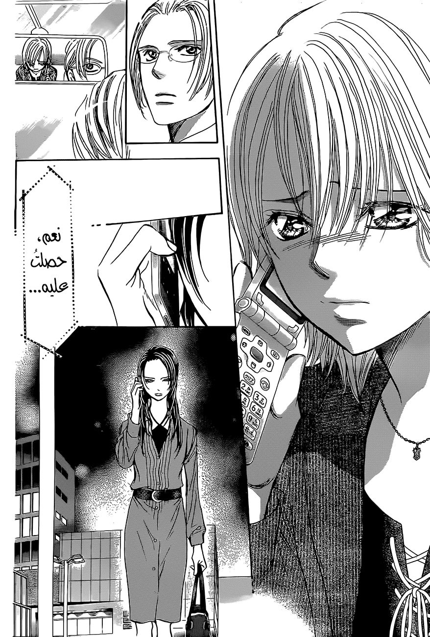 Skip Beat: Chapter 260 - Page 13