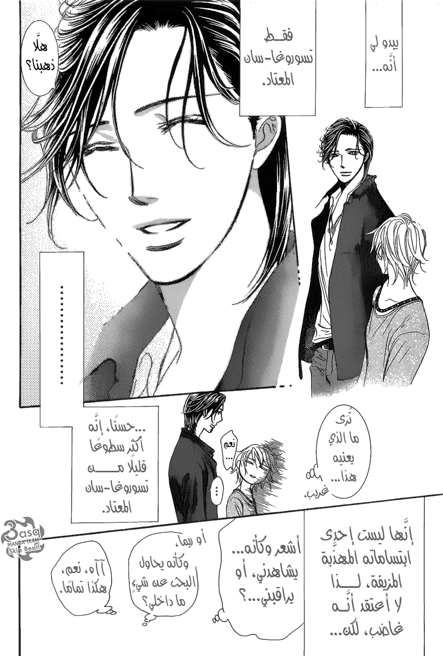 Skip Beat: Chapter 262 - Page 4