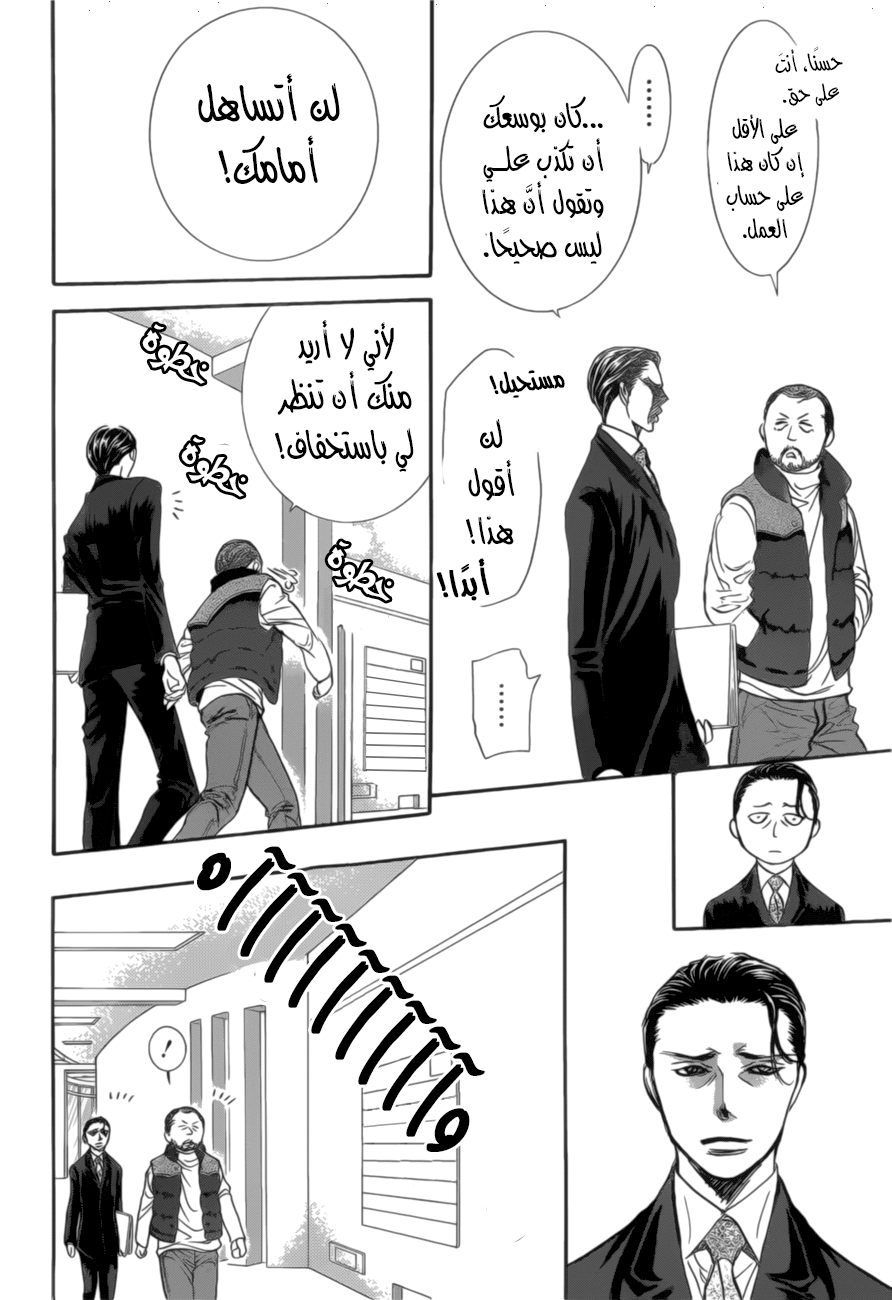 Skip Beat: Chapter 264 - Page 6