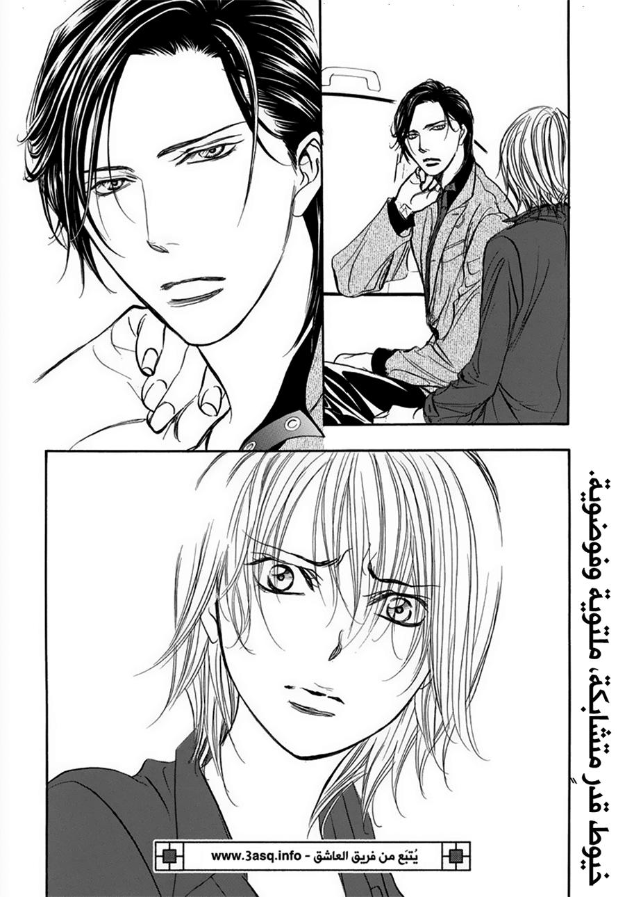 Skip Beat: Chapter 267 - Page 18