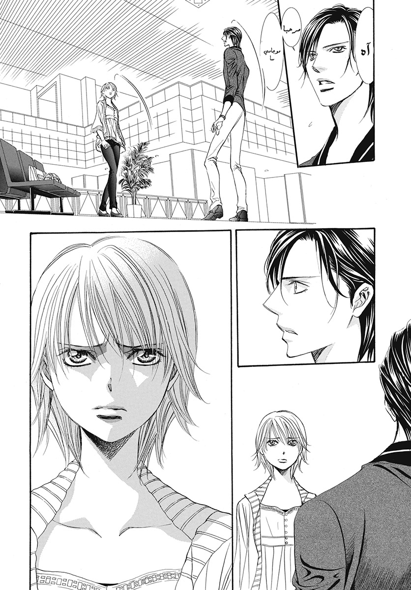 Skip Beat: Chapter 271 - Page 3