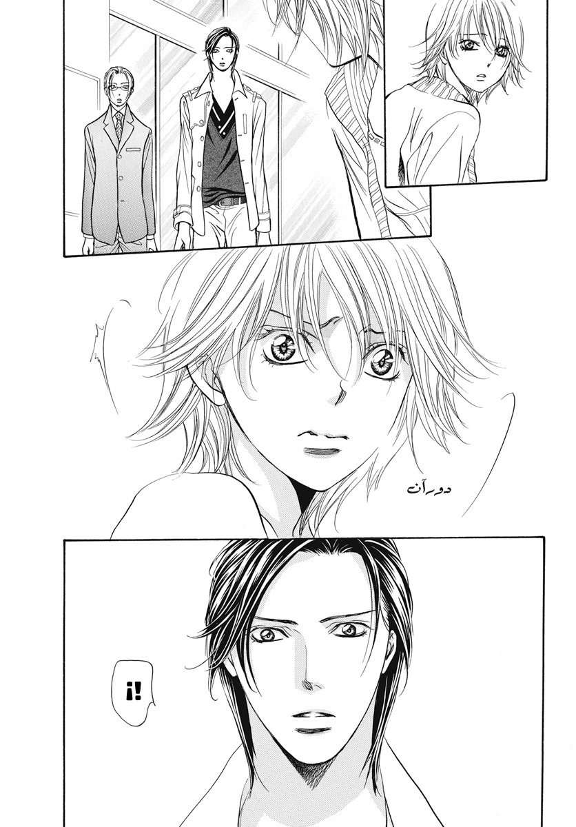 Skip Beat: Chapter 272 - Page 15