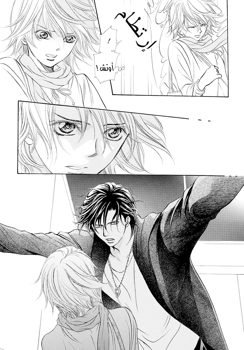 Skip Beat: Chapter 278 - Page 4