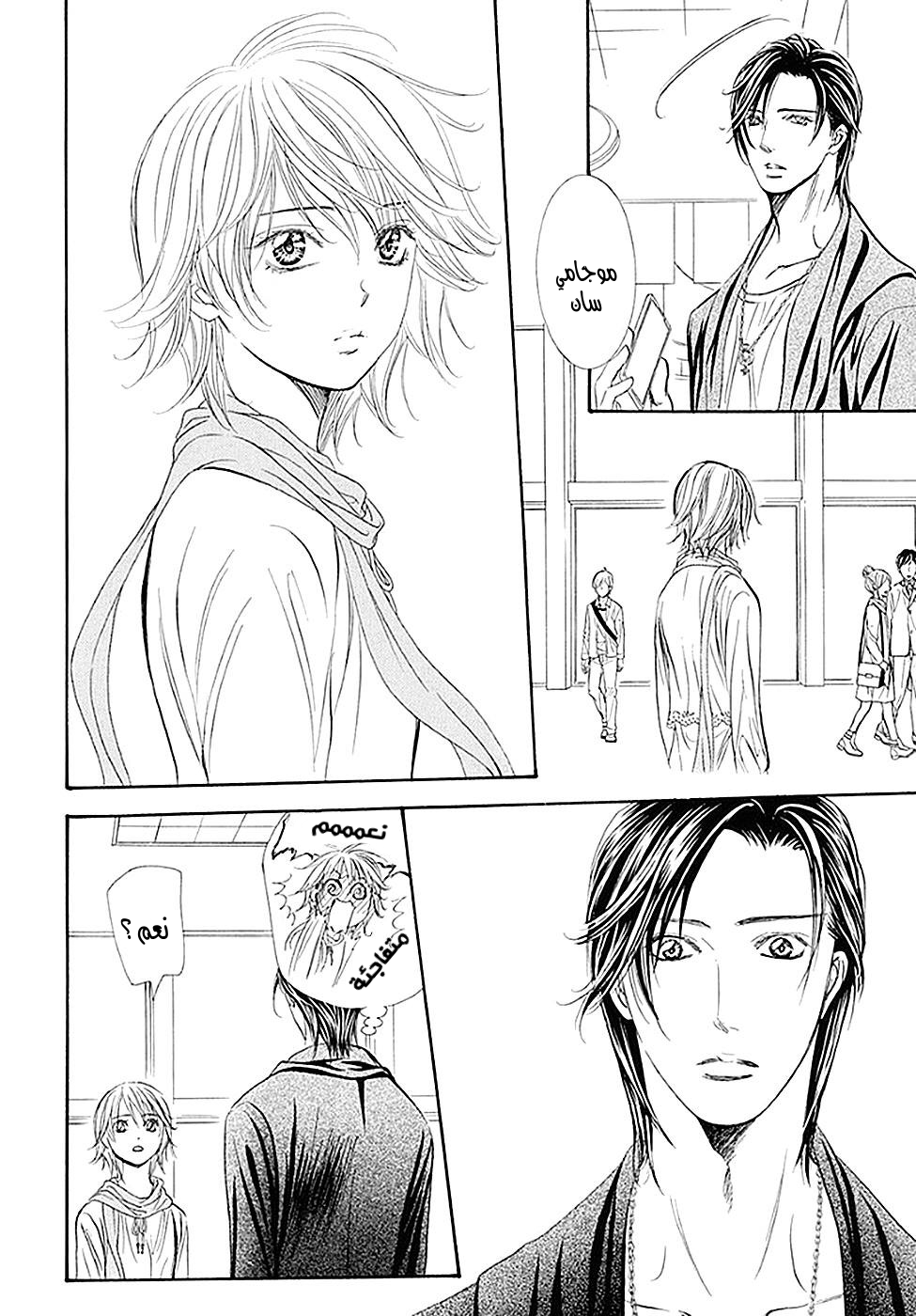 Skip Beat: Chapter 280 - Page 16