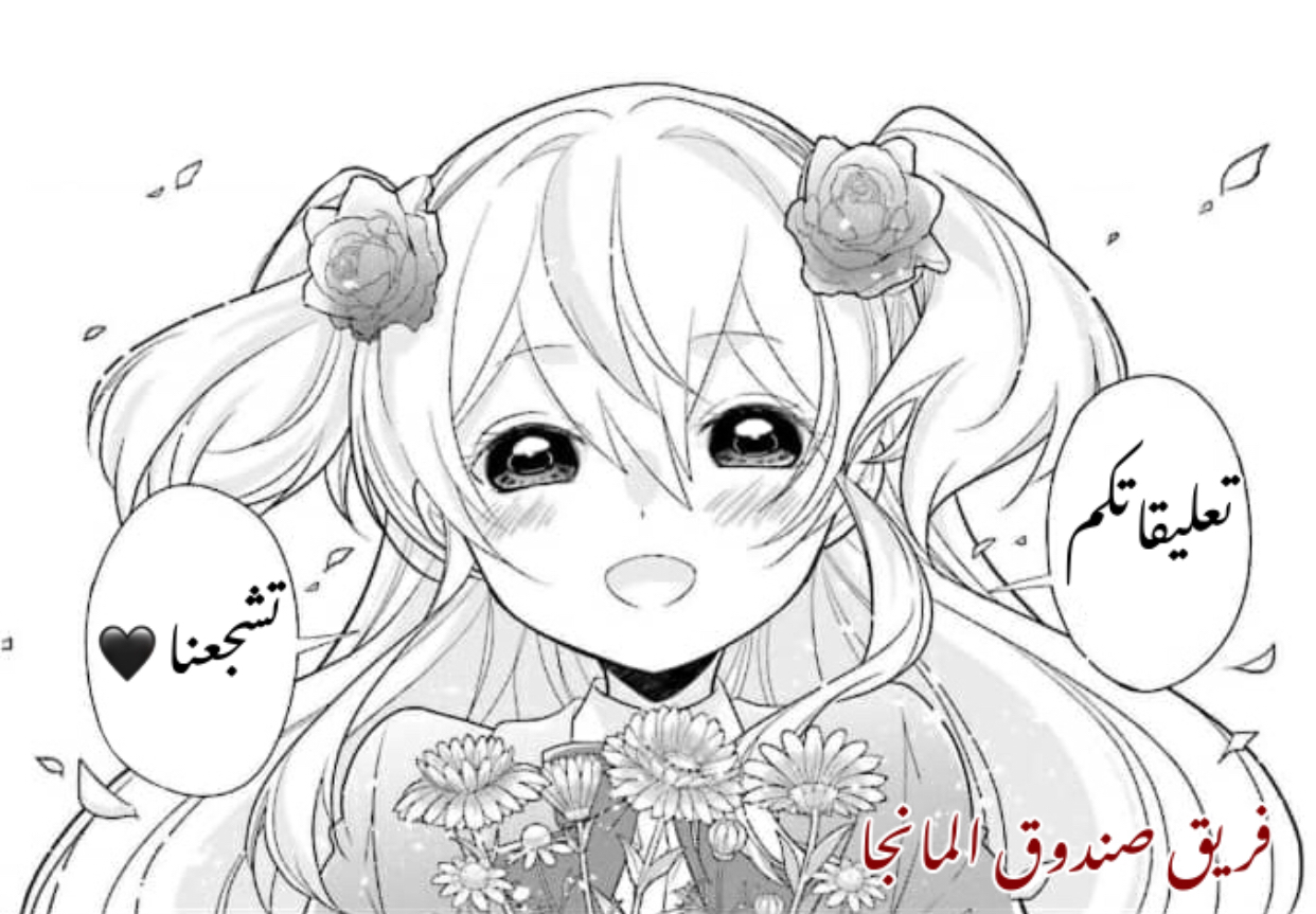 Skip Beat: Chapter 281 - Page 21