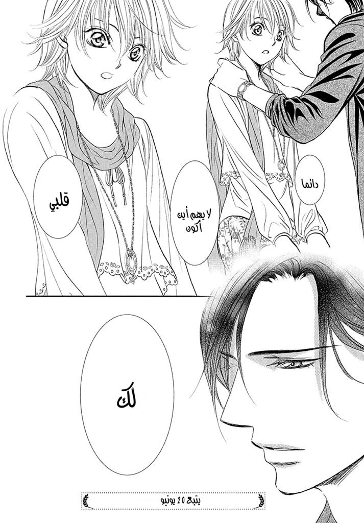 Skip Beat: Chapter 282 - Page 18