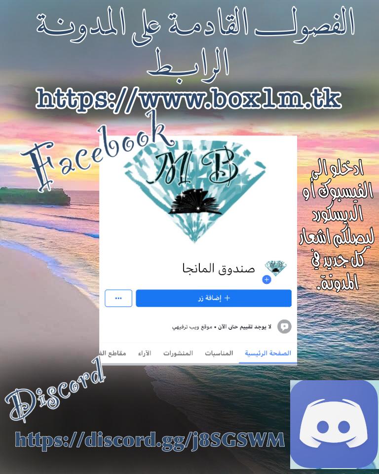 Skip Beat: Chapter 282 - Page 20