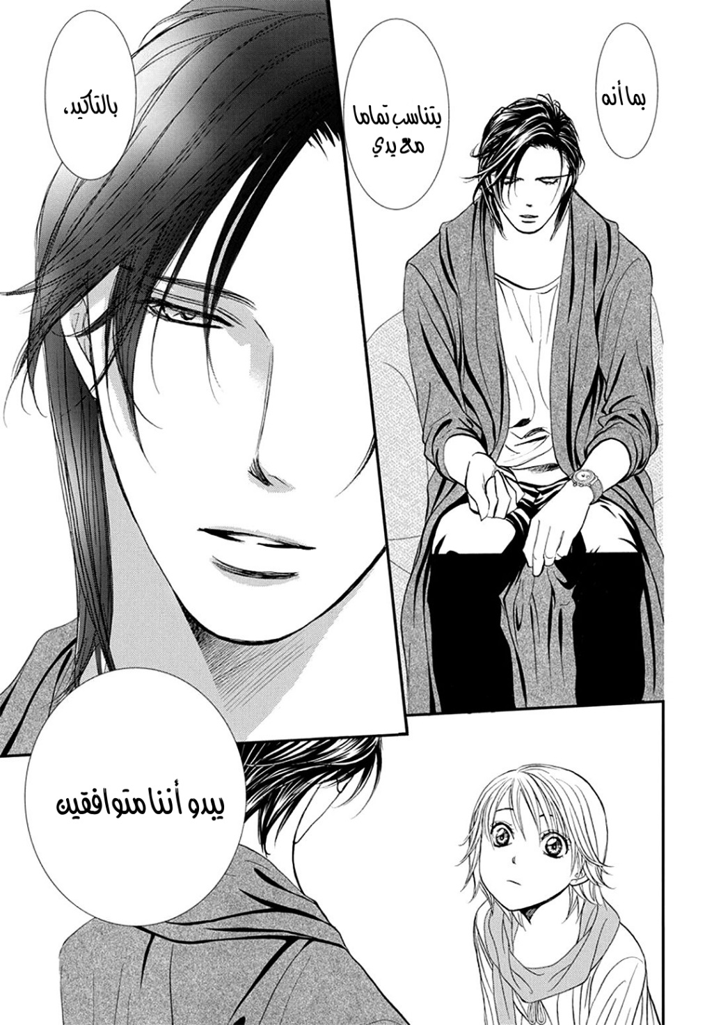 Skip Beat: Chapter 283 - Page 9