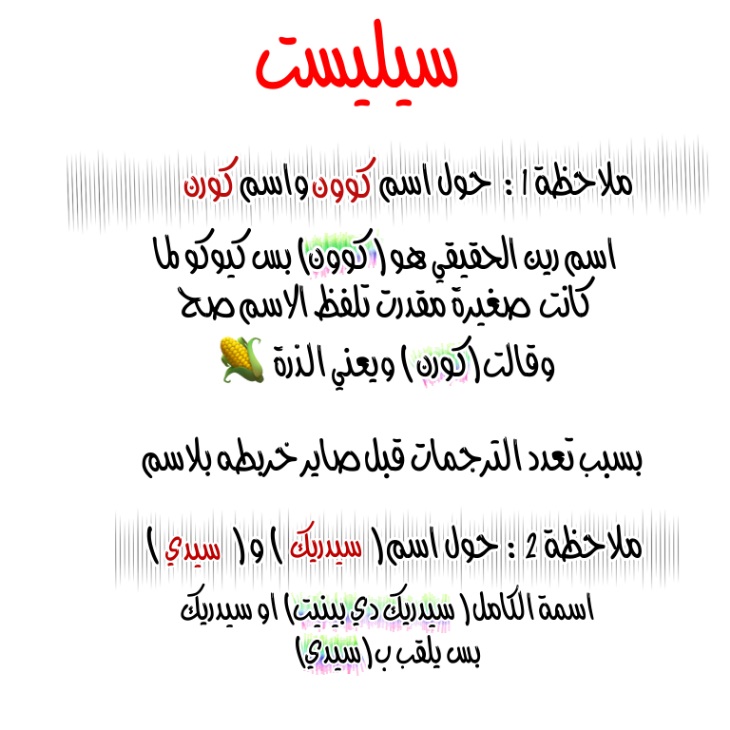 Skip Beat: Chapter 283 - Page 19