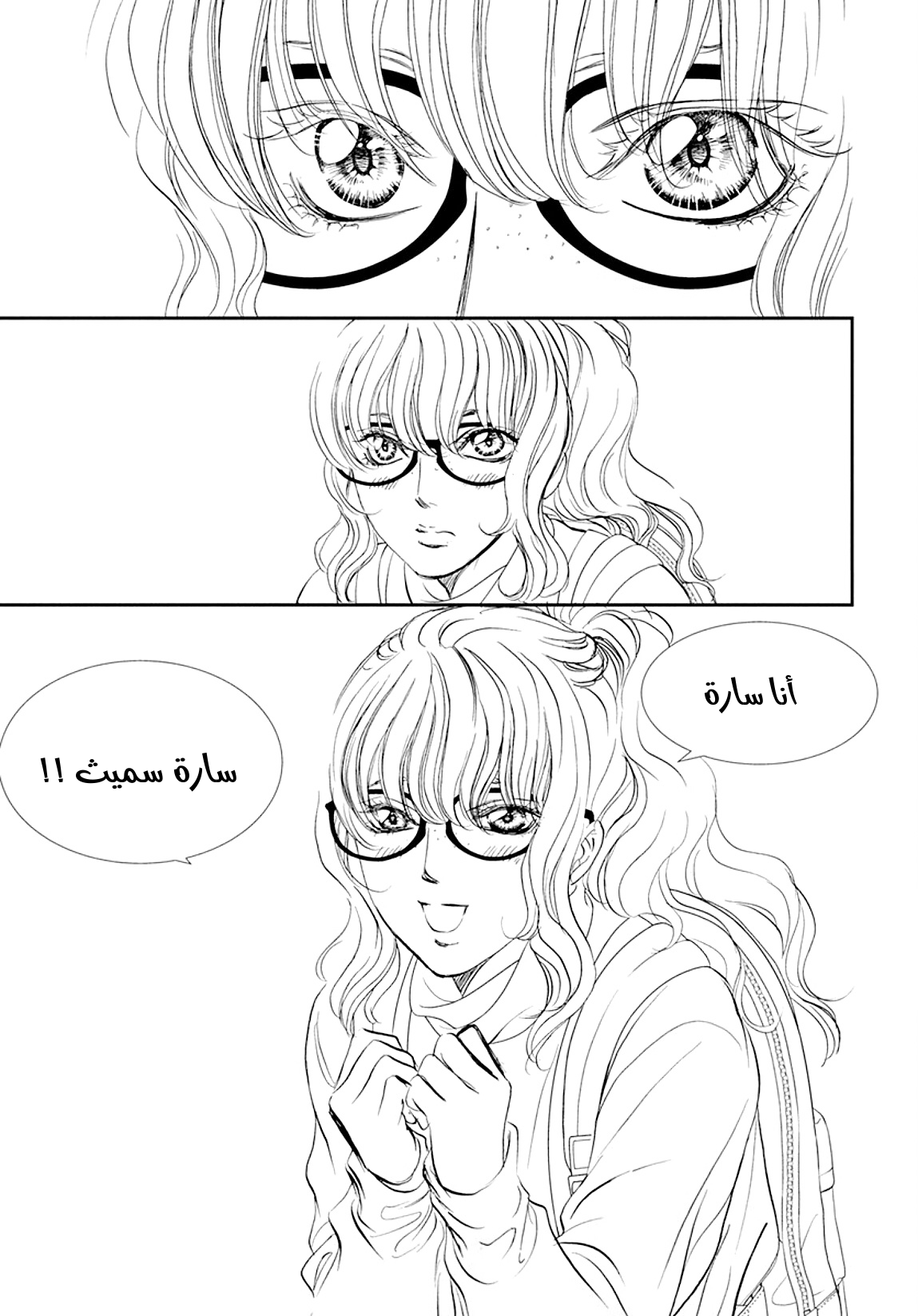 Skip Beat: Chapter 288 - Page 15