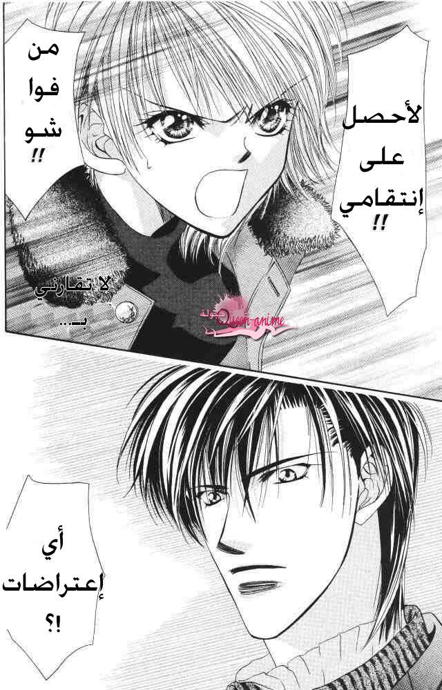 Skip Beat: Chapter 3 - Page 6