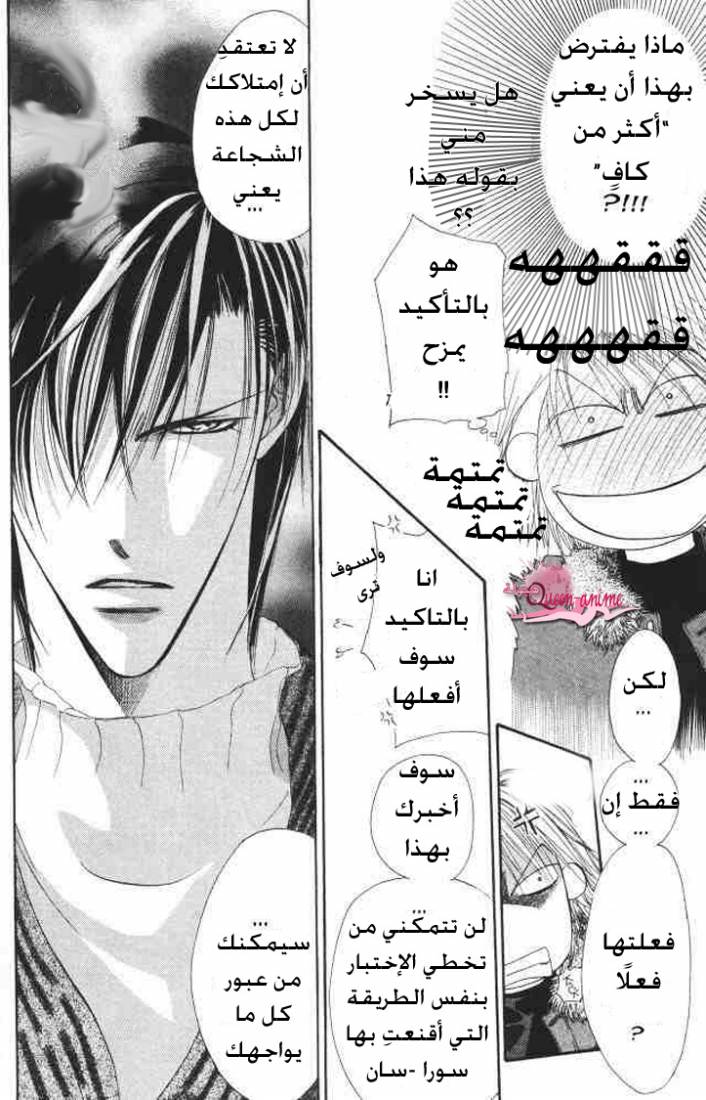 Skip Beat: Chapter 3 - Page 8