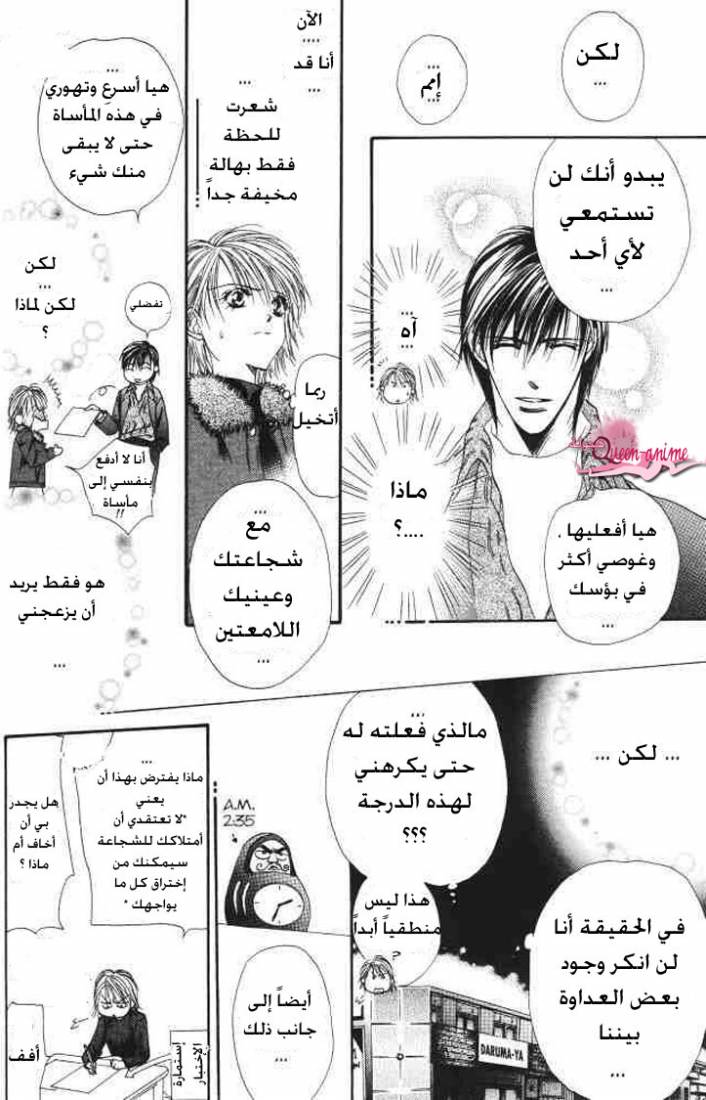 Skip Beat: Chapter 3 - Page 10