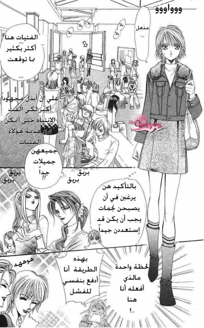 Skip Beat: Chapter 3 - Page 14