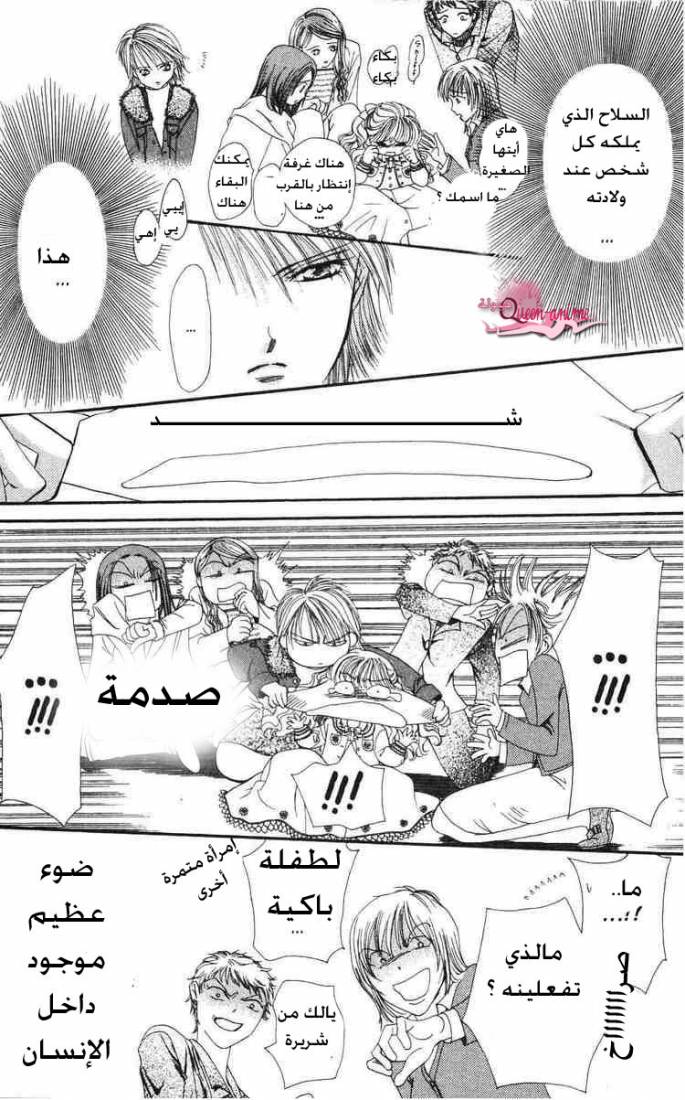 Skip Beat: Chapter 3 - Page 18