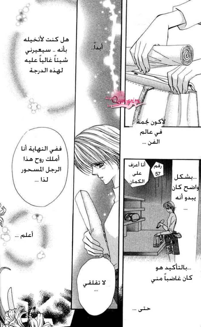 Skip Beat: Chapter 4 - Page 2